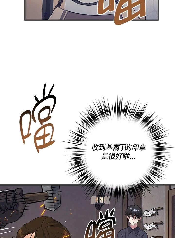 《幸运玩家》第12话 第24页
