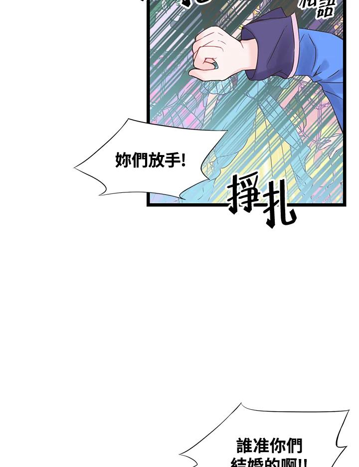 《恶棍公爵强求我的爱》第11话 第48页