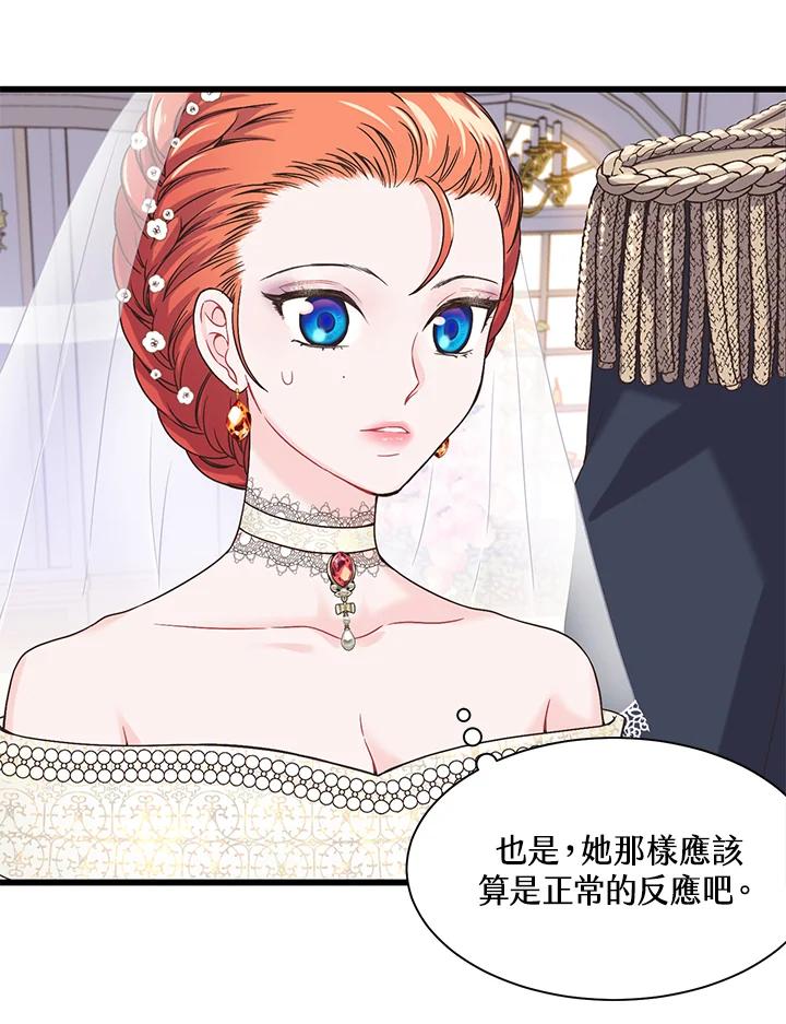 《恶棍公爵强求我的爱》第11话 第50页