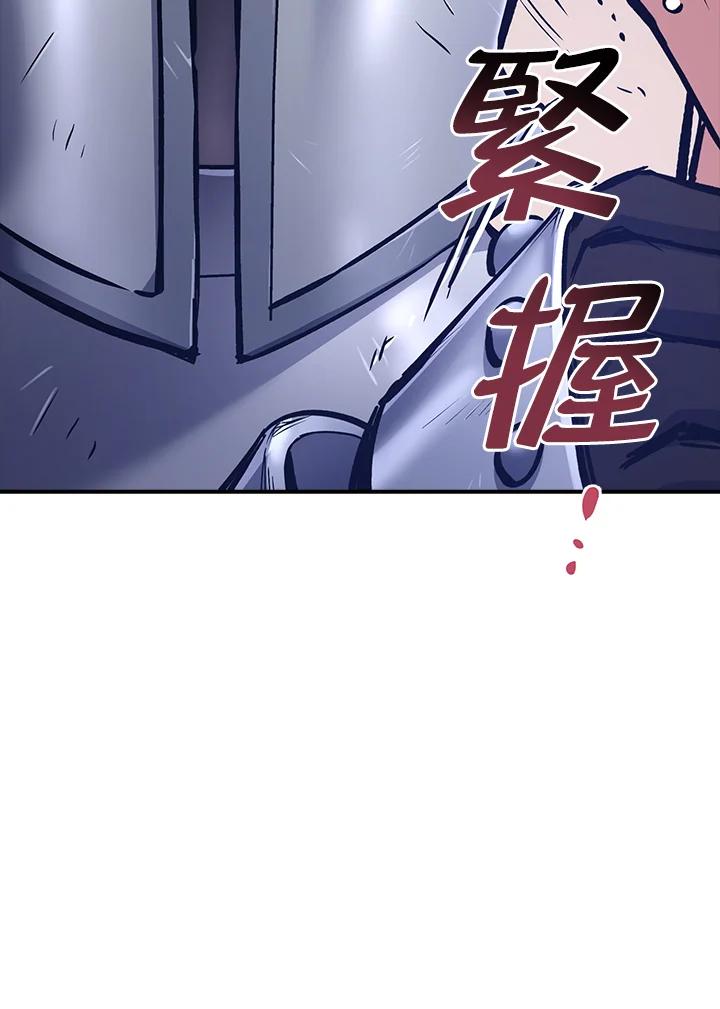 《幸运玩家》第12话 第40页