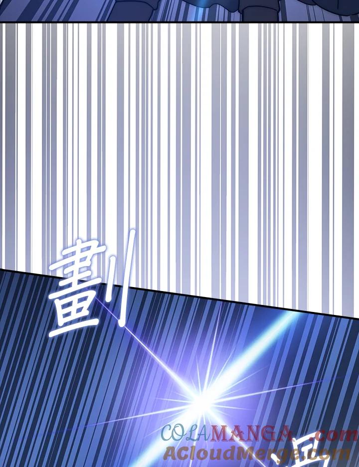 《幸运玩家》第13话 第41页