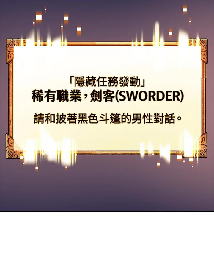 《幸运玩家》第13话 第56页