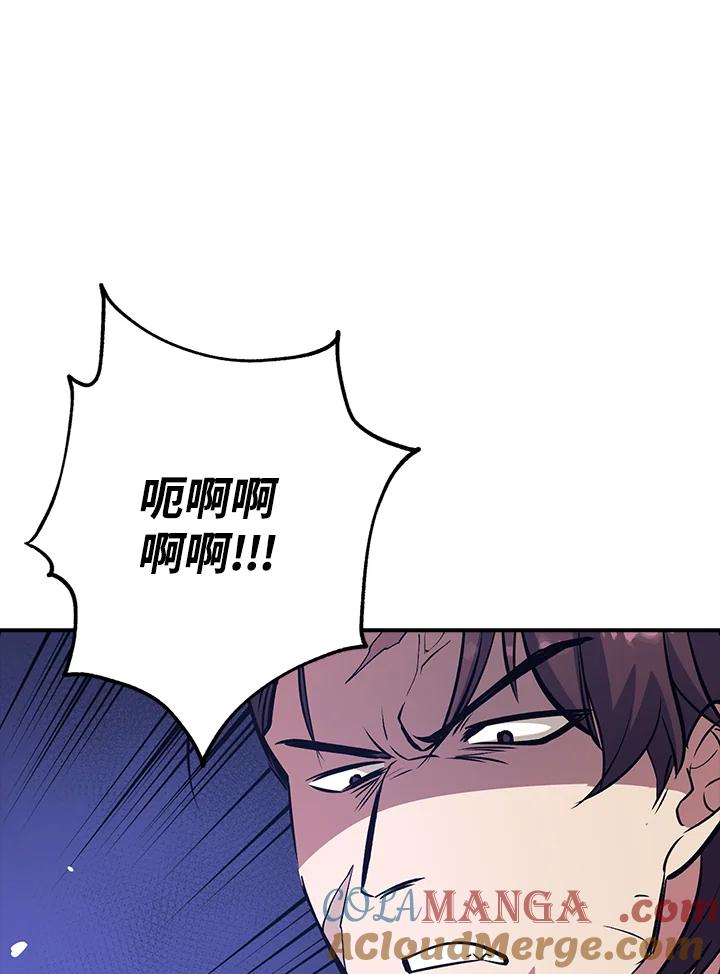 《幸运玩家》第13话 第93页