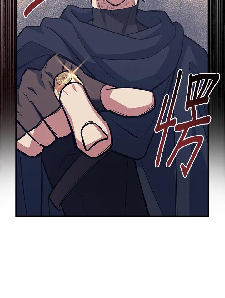 《幸运玩家》第13话 第34页