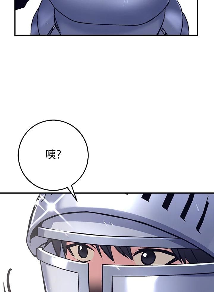 《幸运玩家》第13话 第14页