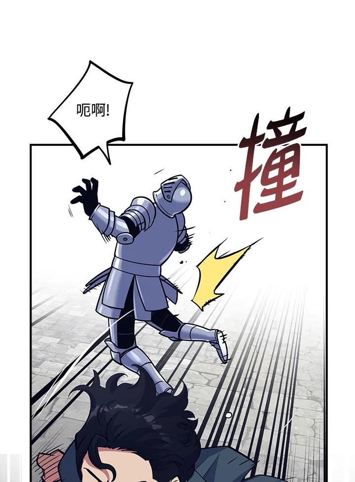 《幸运玩家》第13话 第19页
