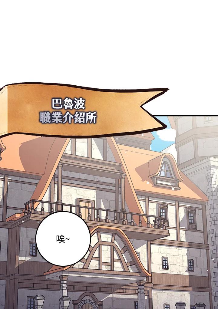 《幸运玩家》第13话 第3页