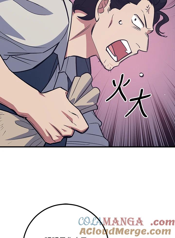《幸运玩家》第13话 第21页