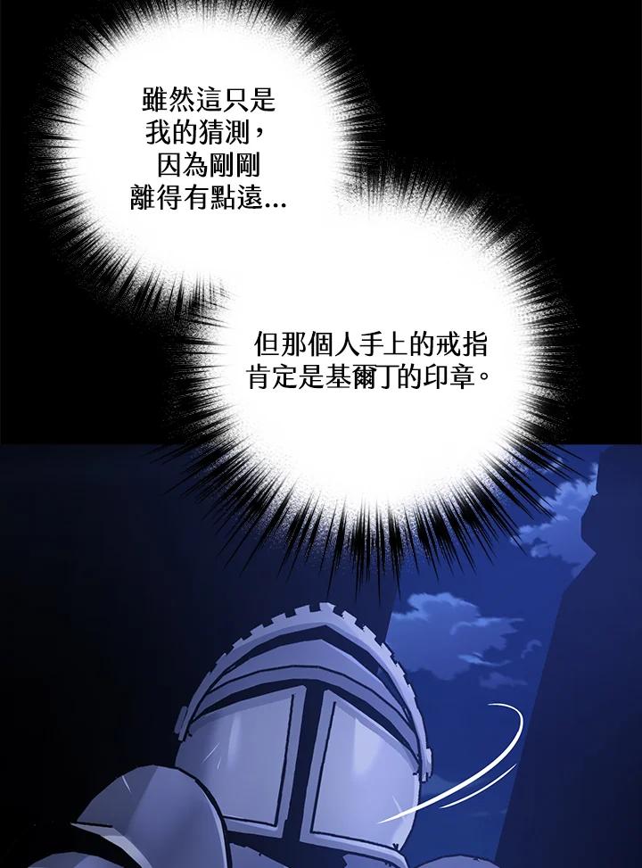 《幸运玩家》第13话 第66页