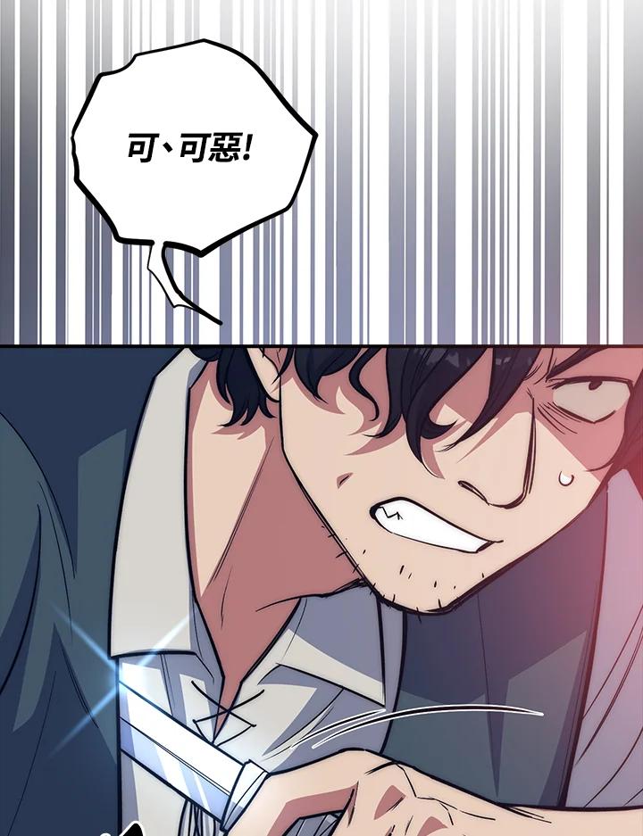 《幸运玩家》第13话 第38页