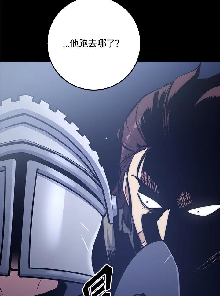《幸运玩家》第13话 第74页