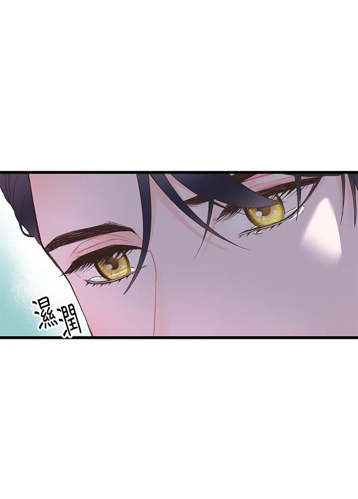 《恶棍公爵强求我的爱》第12话 第59页