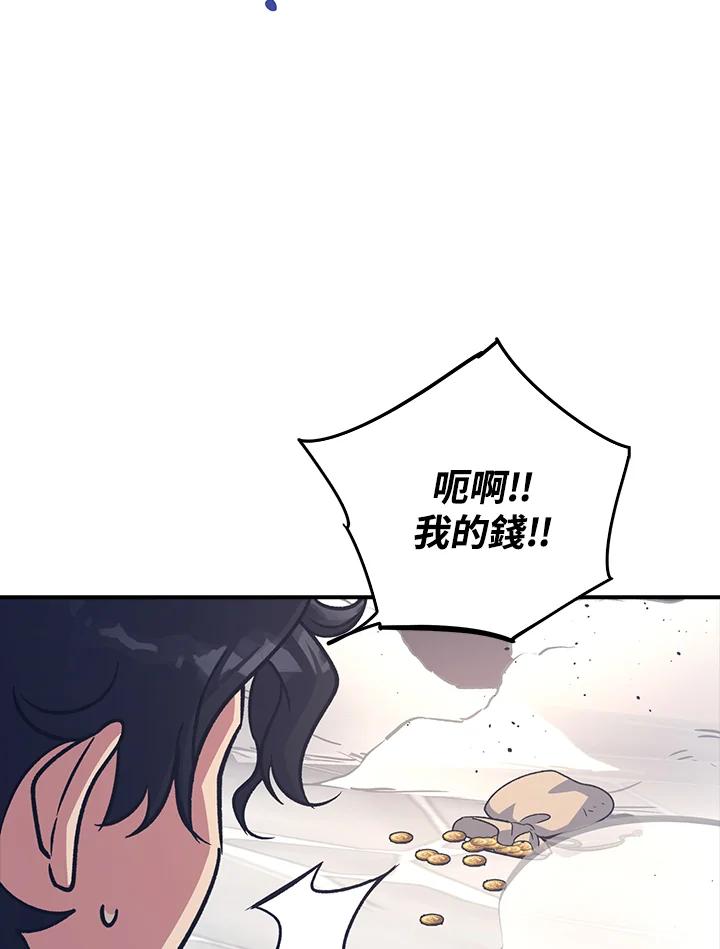 《幸运玩家》第13话 第30页