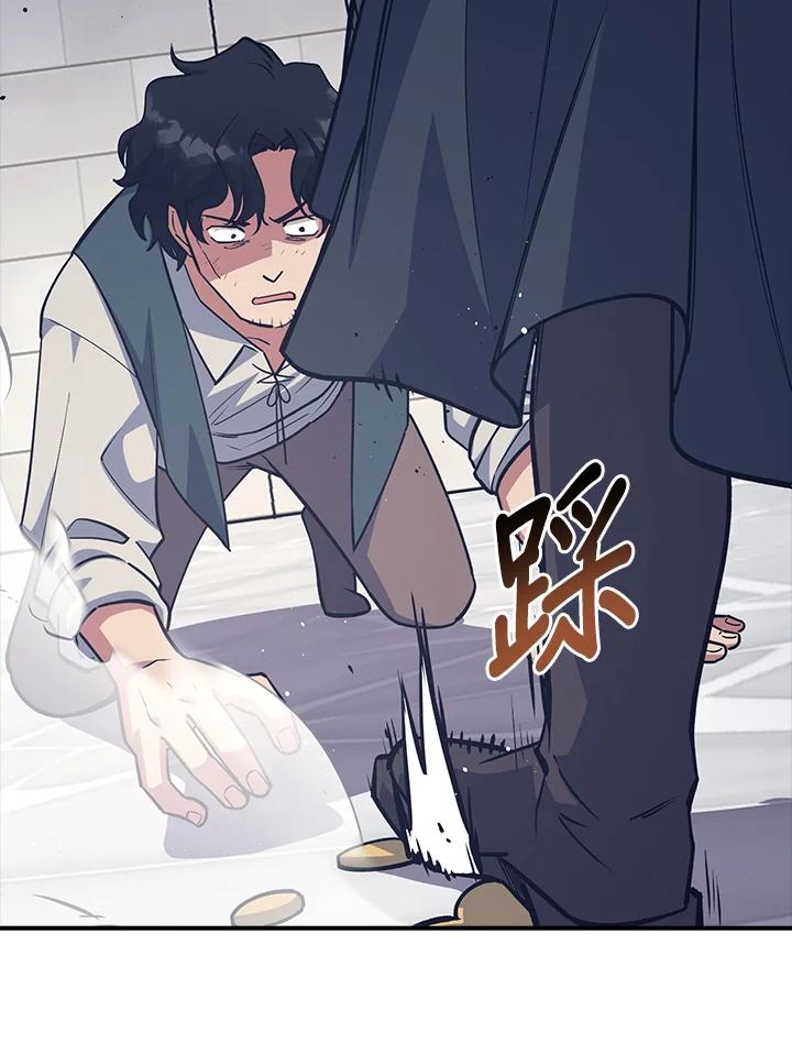 《幸运玩家》第13话 第32页
