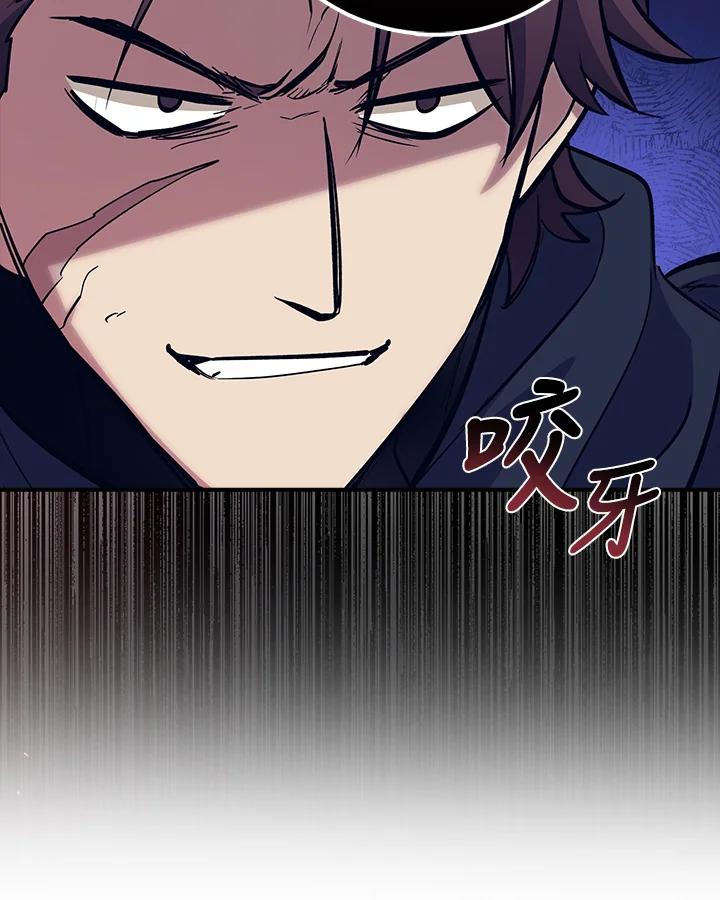 《幸运玩家》第13话 第102页