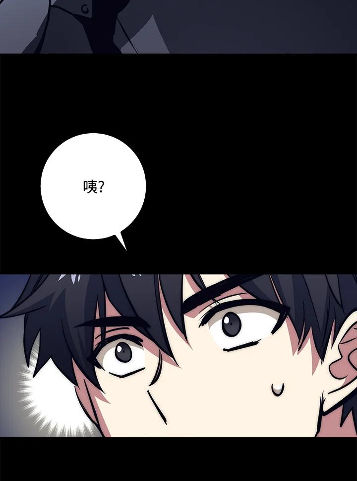 《幸运玩家》第13话 第71页