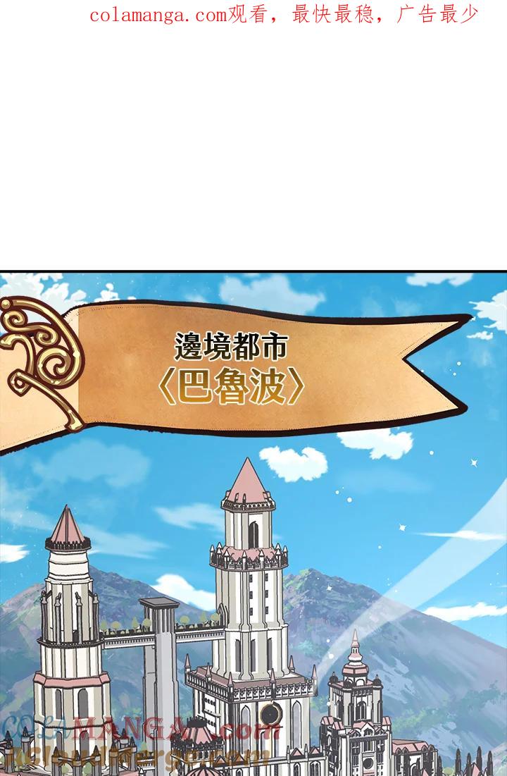 《幸运玩家》第13话 第1页