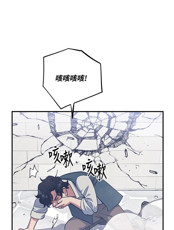 《幸运玩家》第13话 第28页