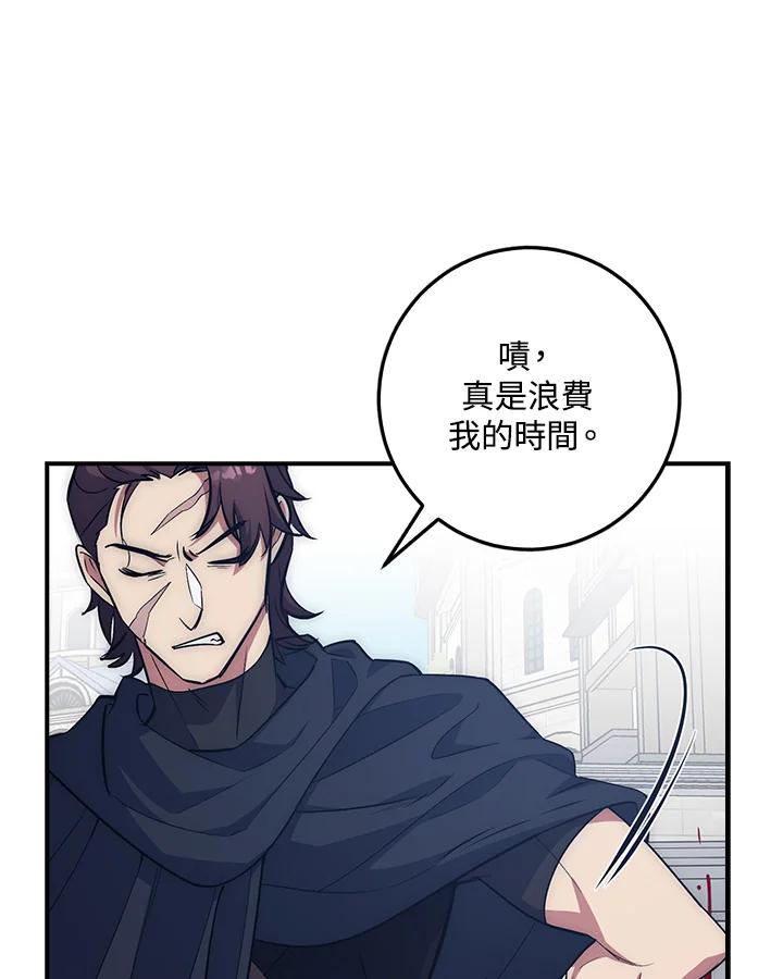 《幸运玩家》第13话 第47页