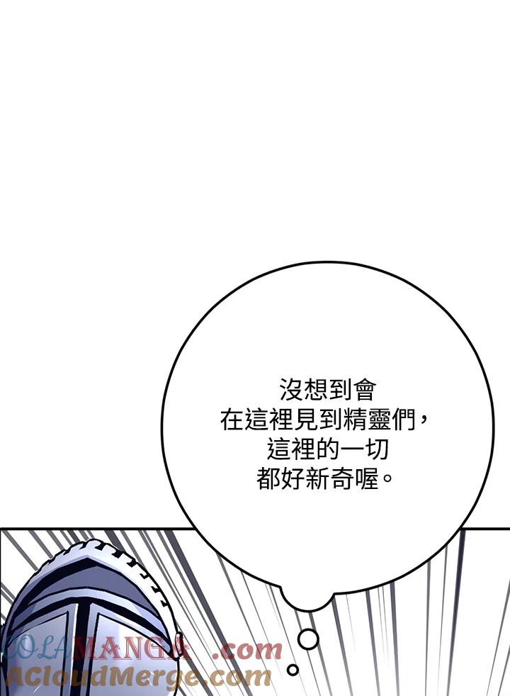 《幸运玩家》第13话 第17页