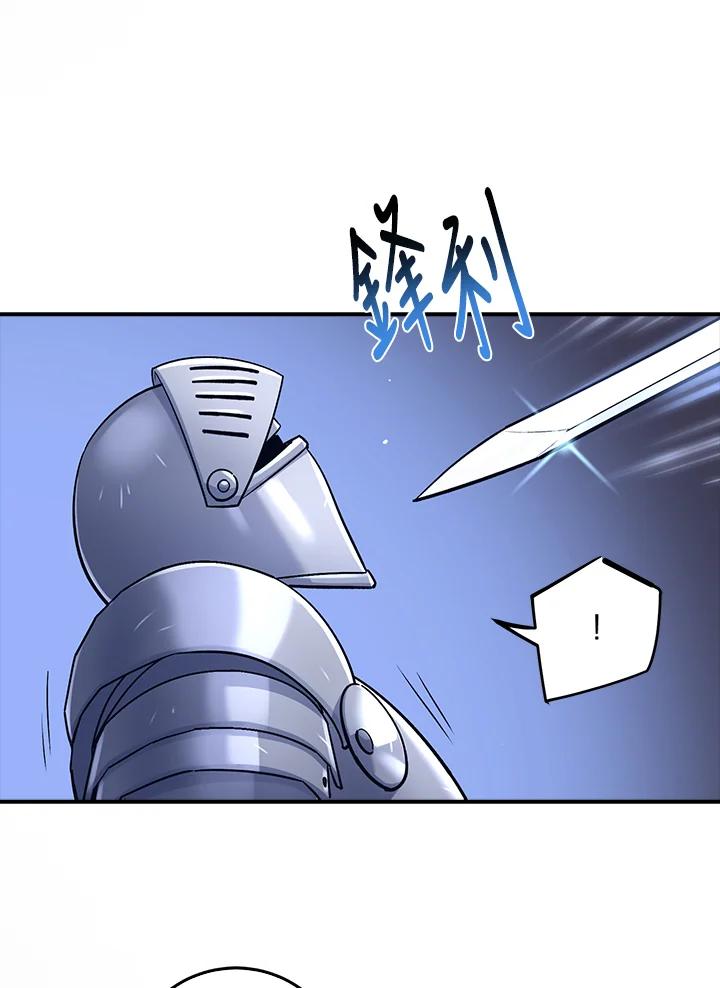 《幸运玩家》第13话 第82页