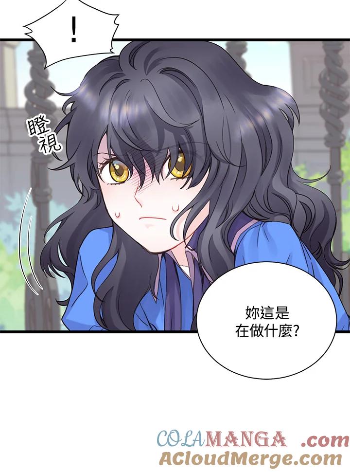 《恶棍公爵强求我的爱》第12话 第16页