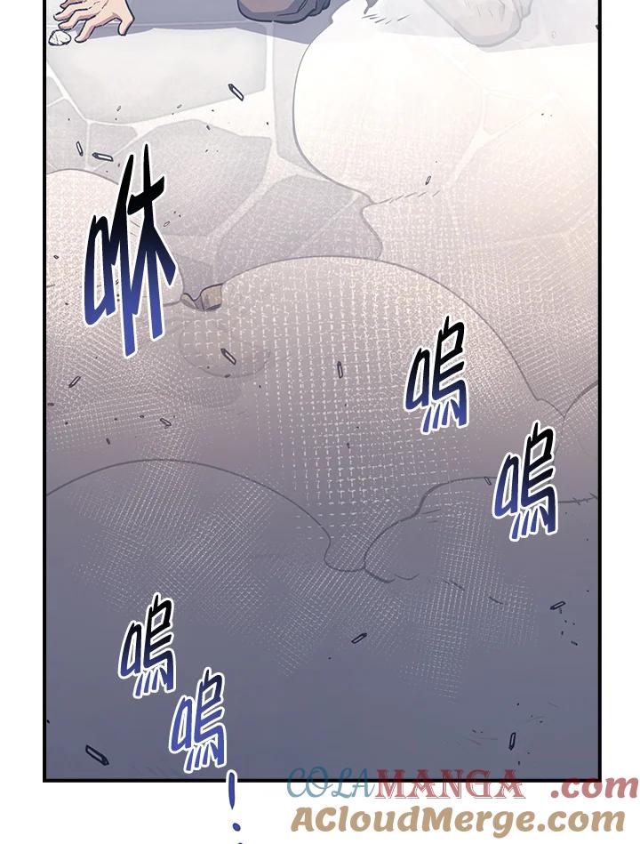 《幸运玩家》第13话 第29页