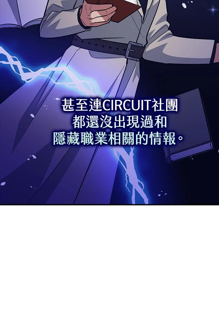 《幸运玩家》第13话 第10页