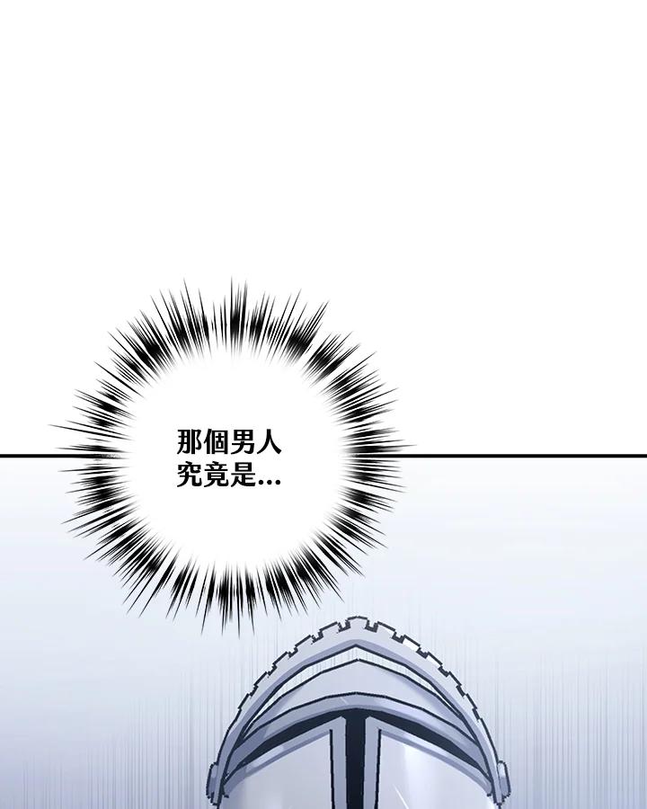 《幸运玩家》第13话 第50页