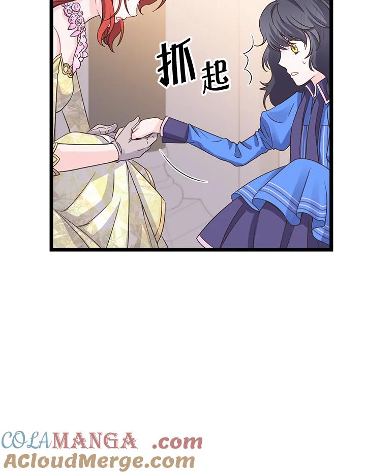《恶棍公爵强求我的爱》第12话 第88页