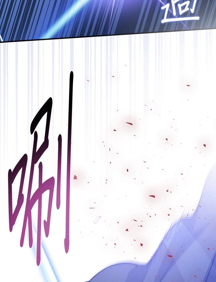 《幸运玩家》第13话 第42页