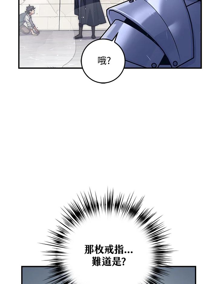 《幸运玩家》第13话 第36页