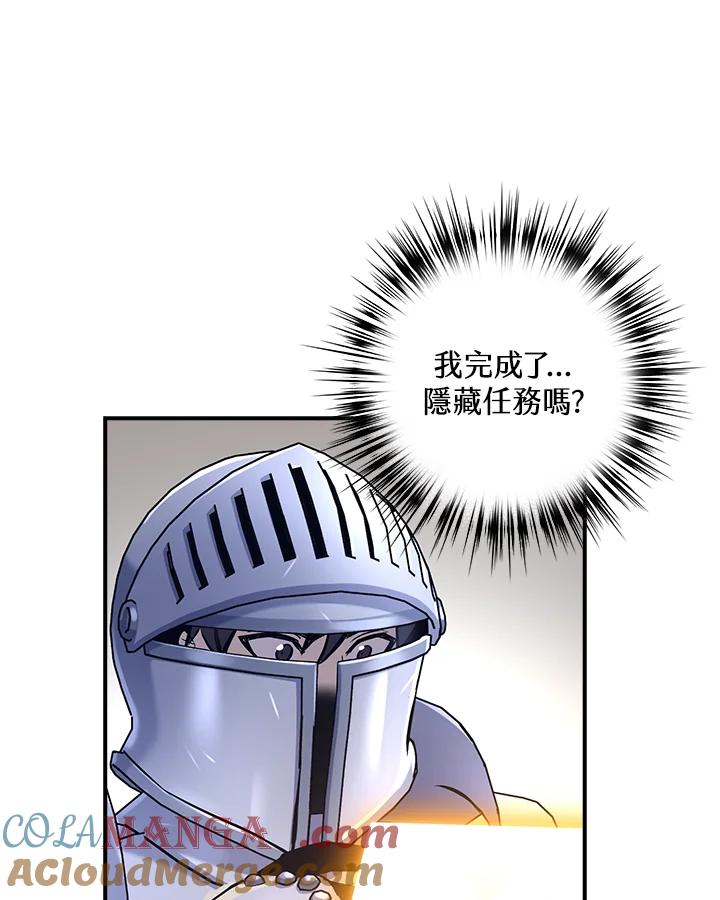 《幸运玩家》第13话 第53页