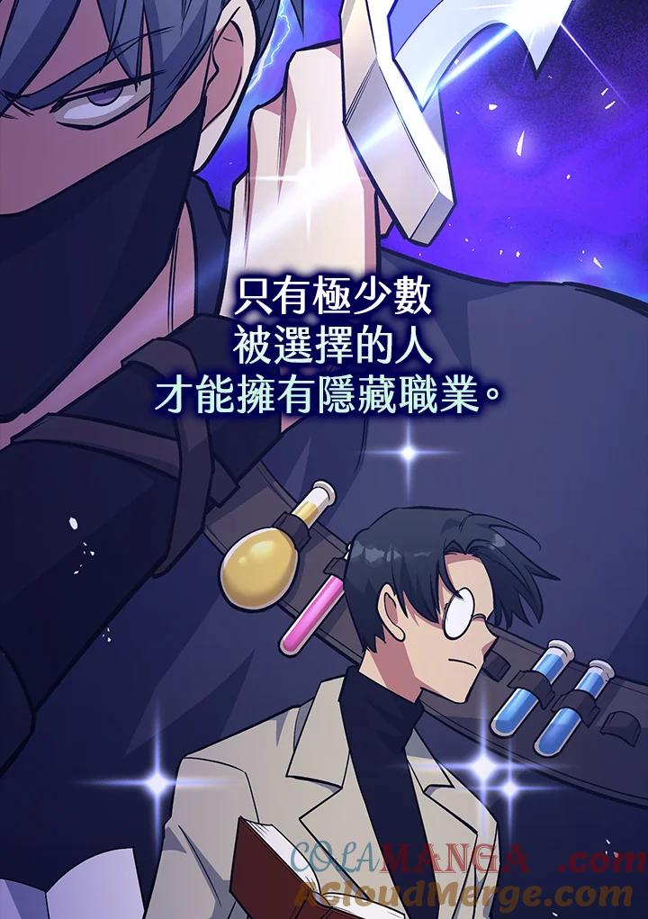 《幸运玩家》第13话 第9页