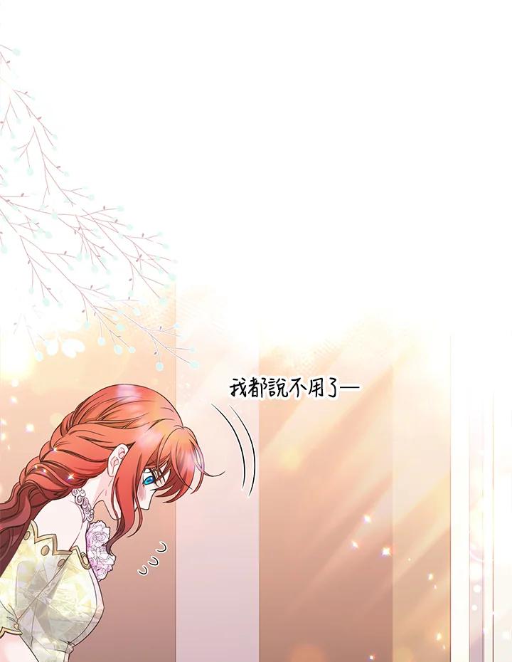 《恶棍公爵强求我的爱》第12话 第72页