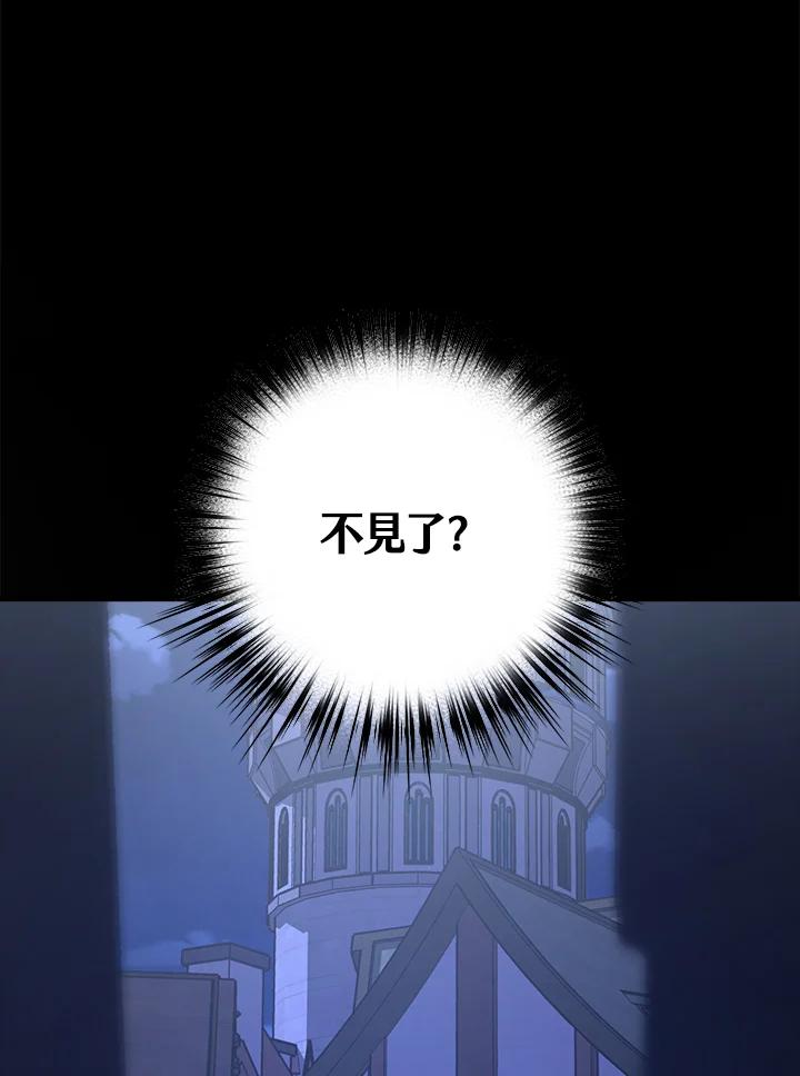 《幸运玩家》第13话 第72页