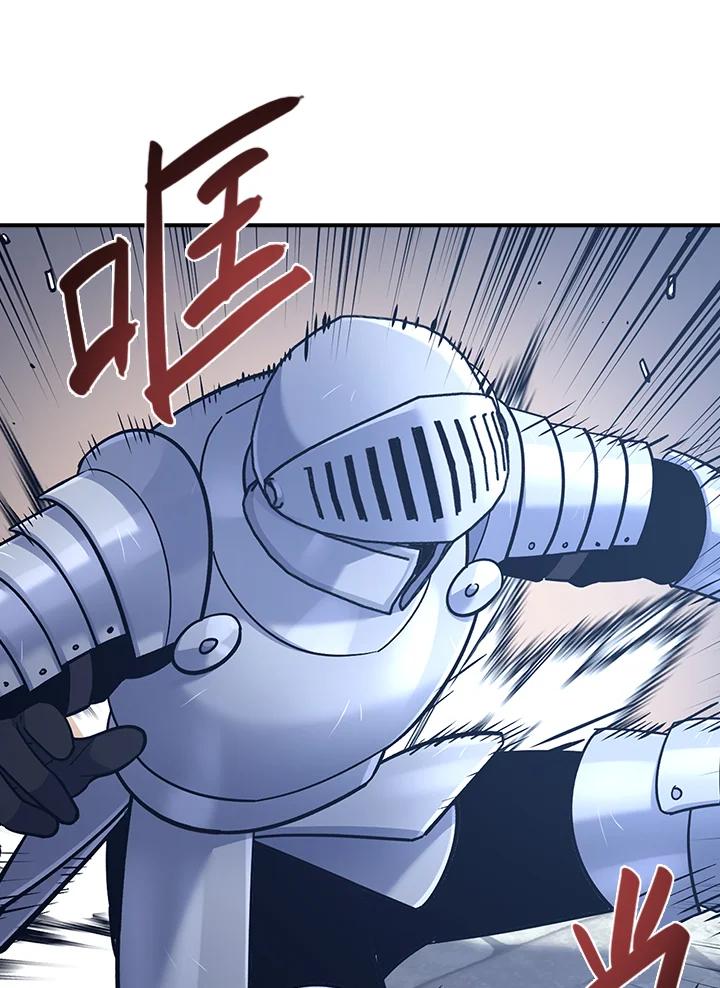 《幸运玩家》第13话 第79页
