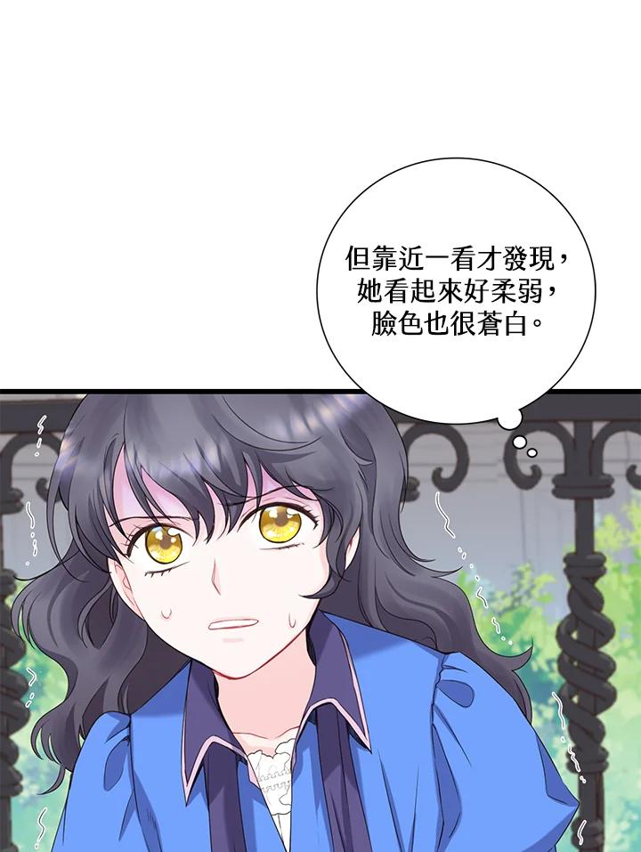 《恶棍公爵强求我的爱》第12话 第83页