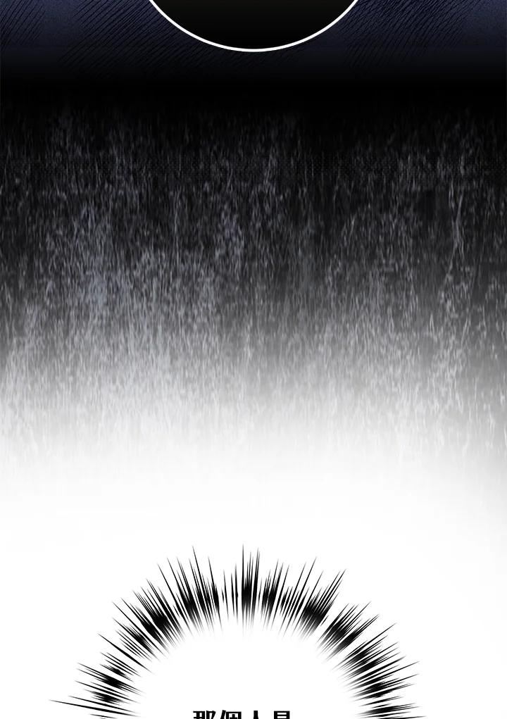 《幸运玩家》第13话 第106页