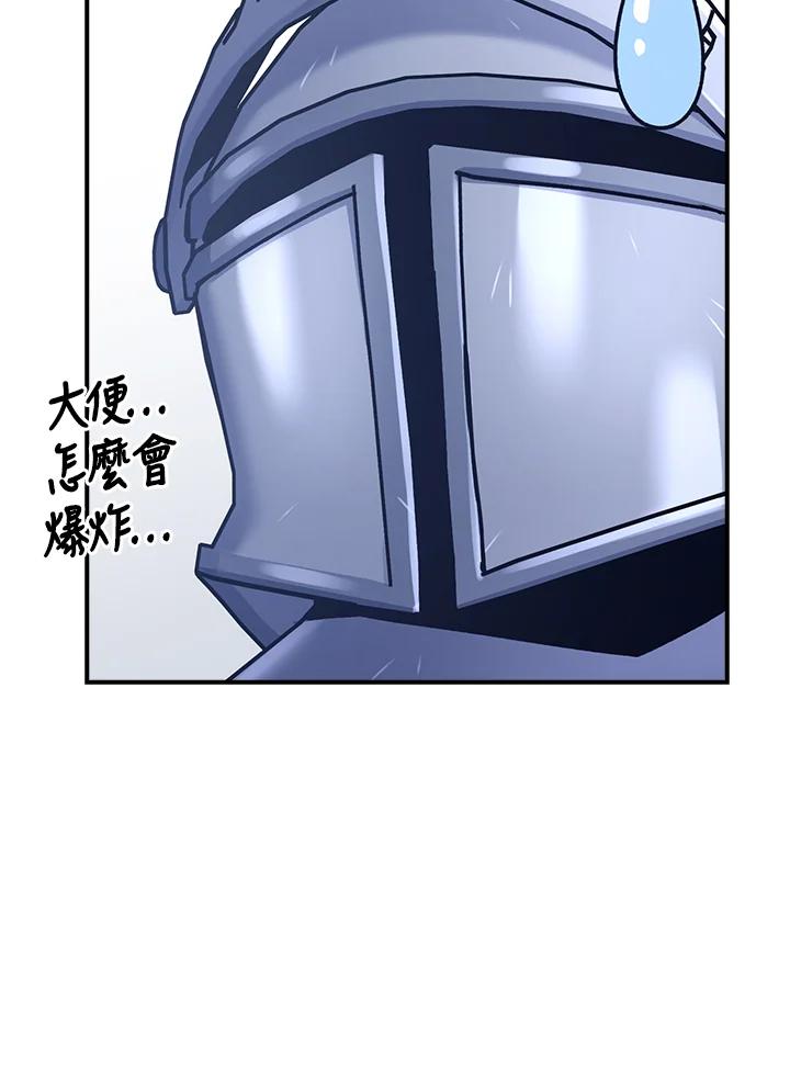 《幸运玩家》第13话 第26页