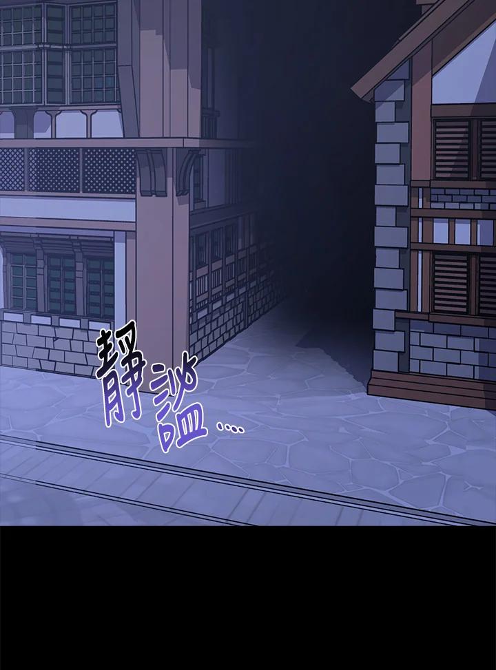 《幸运玩家》第13话 第62页
