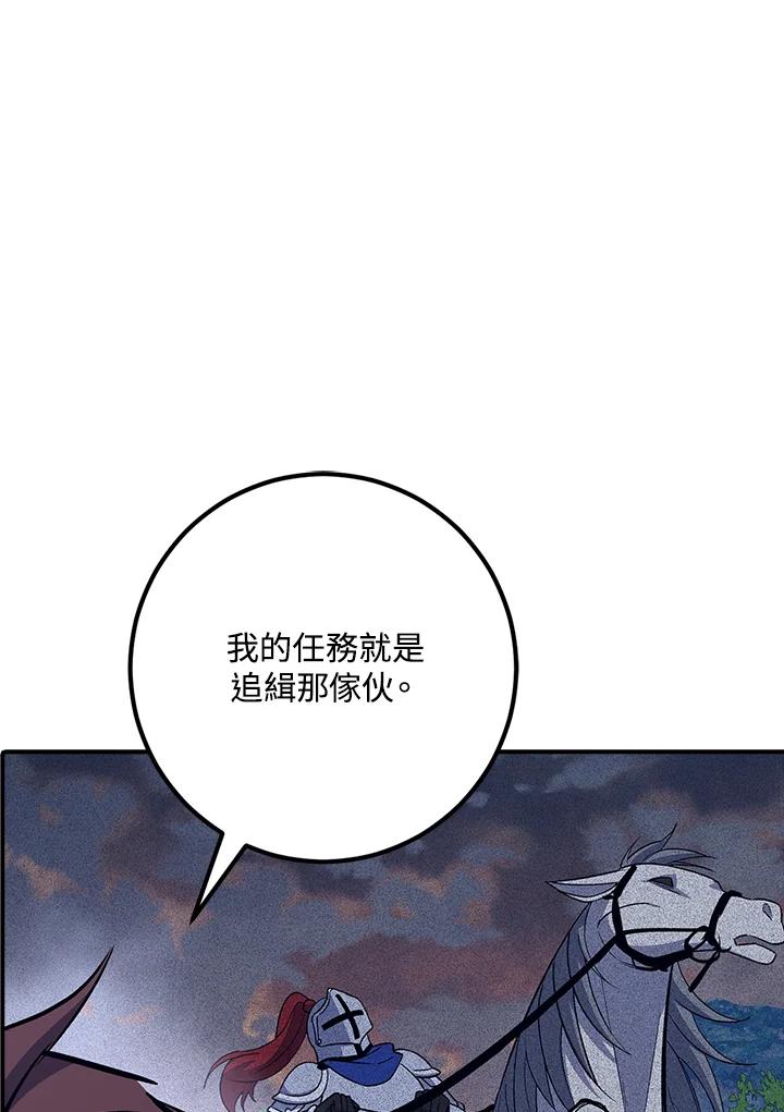 《幸运玩家》第13话 第108页