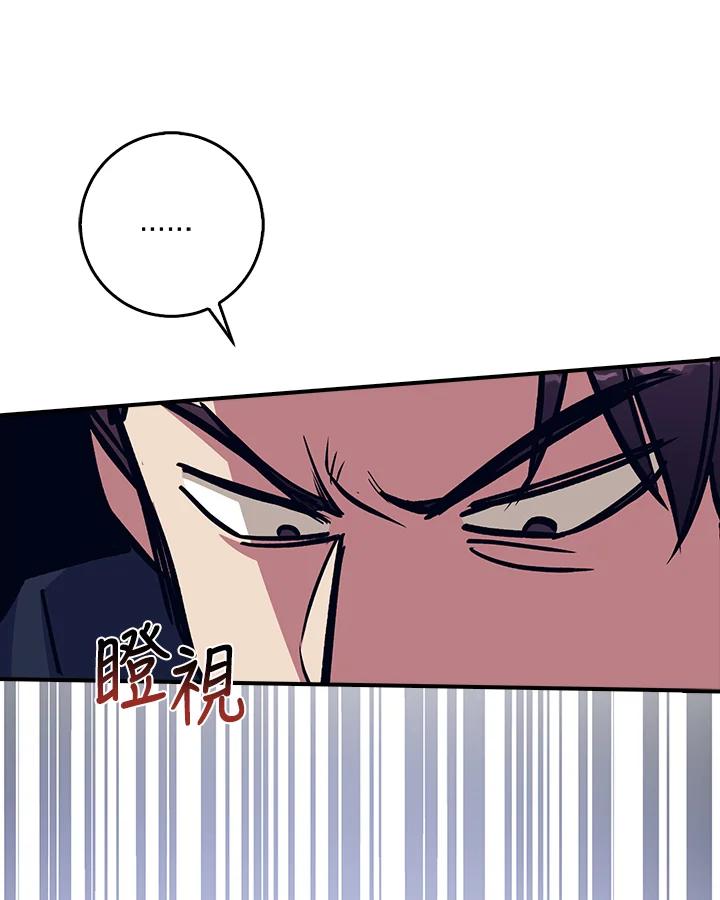 《幸运玩家》第13话 第99页