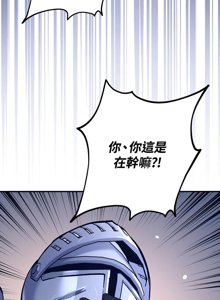 《幸运玩家》第13话 第126页