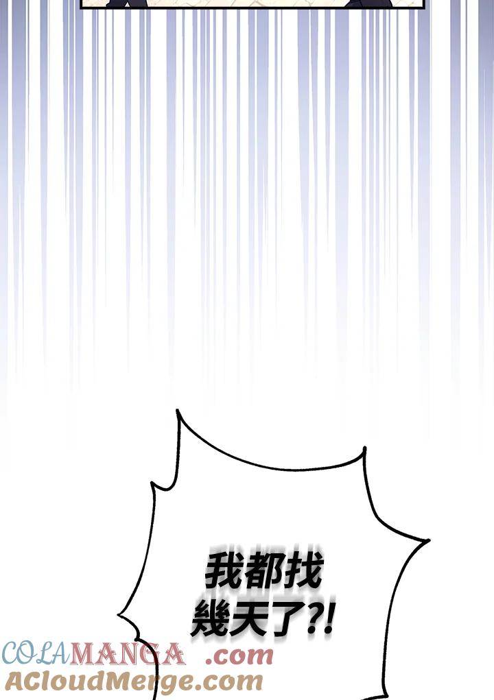 《幸运玩家》第13话 第5页