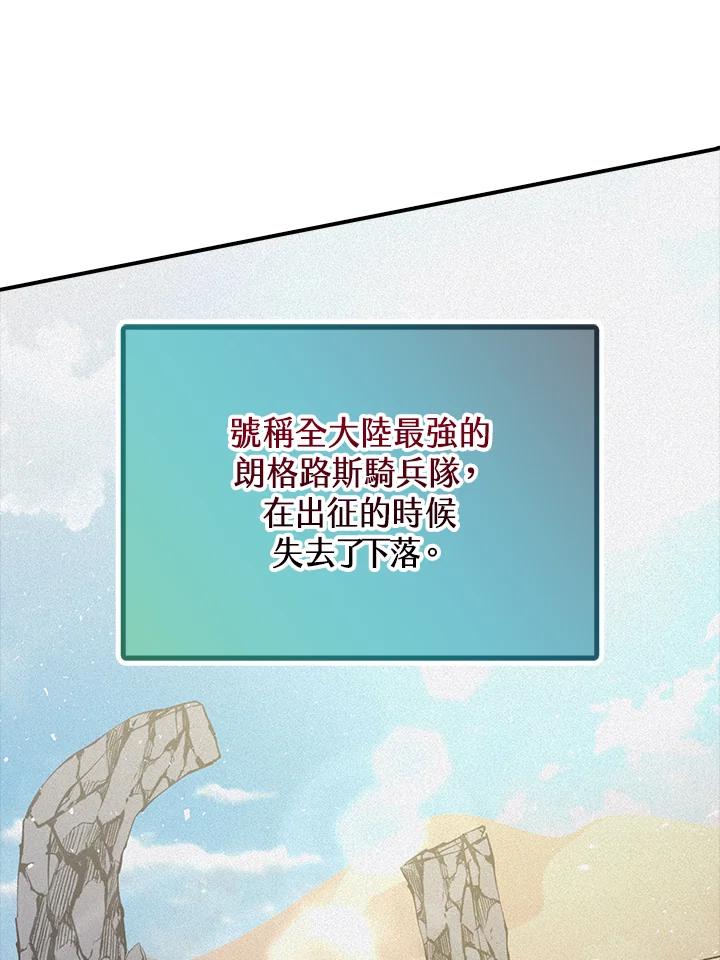 《幸运玩家》第13话 第112页