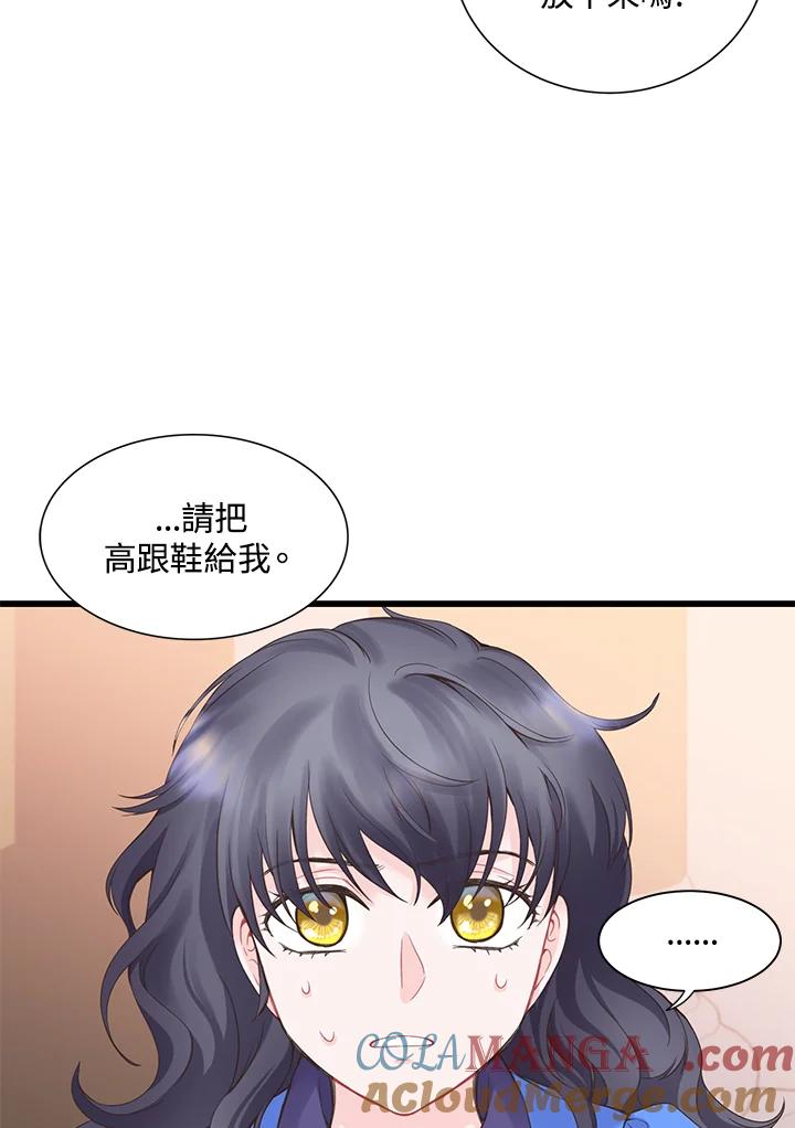 《恶棍公爵强求我的爱》第12话 第70页