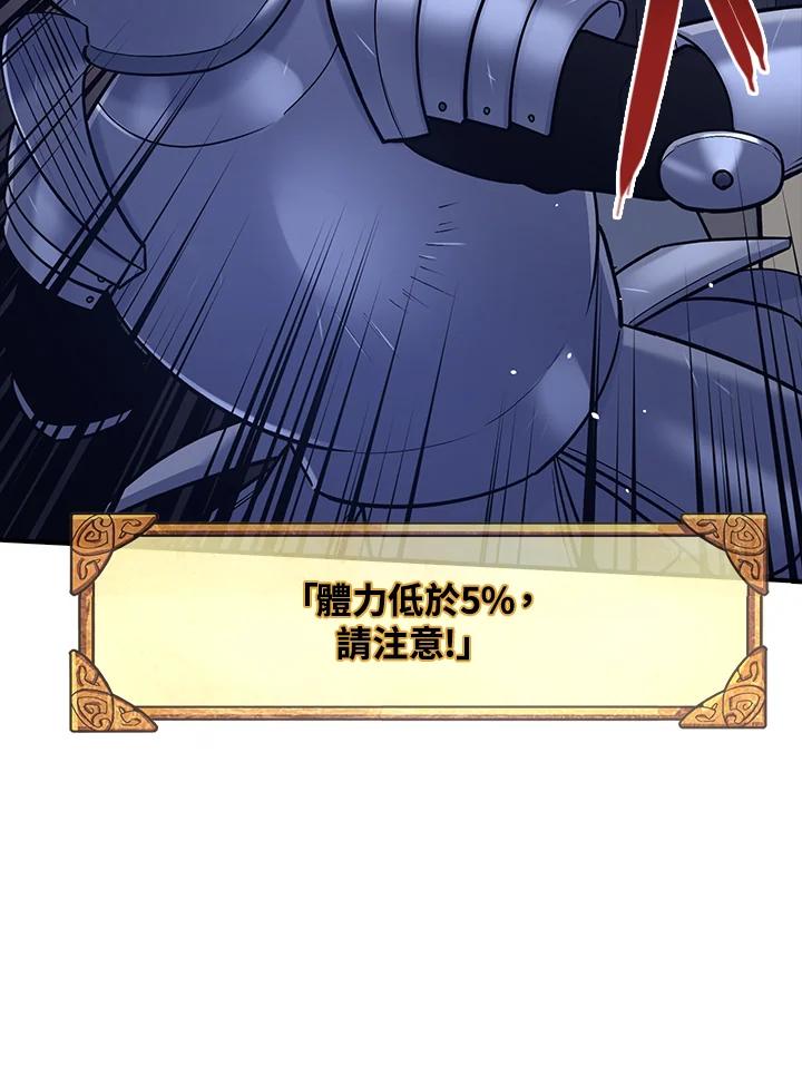 《幸运玩家》第13话 第92页