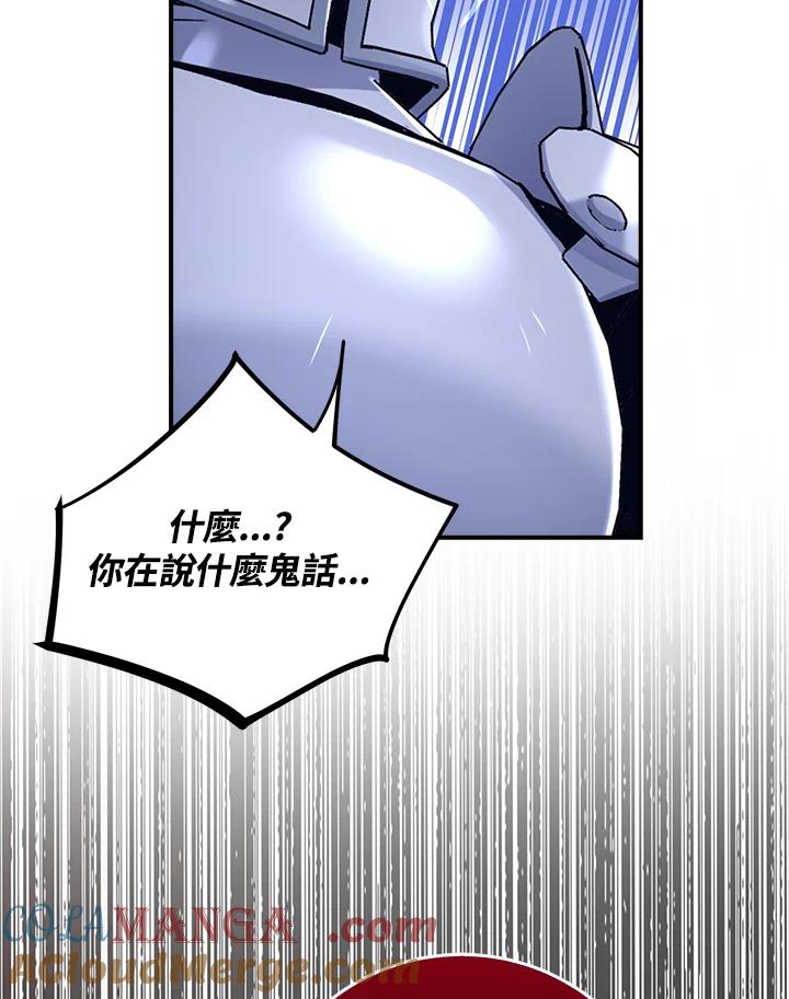 《幸运玩家》第13话 第129页