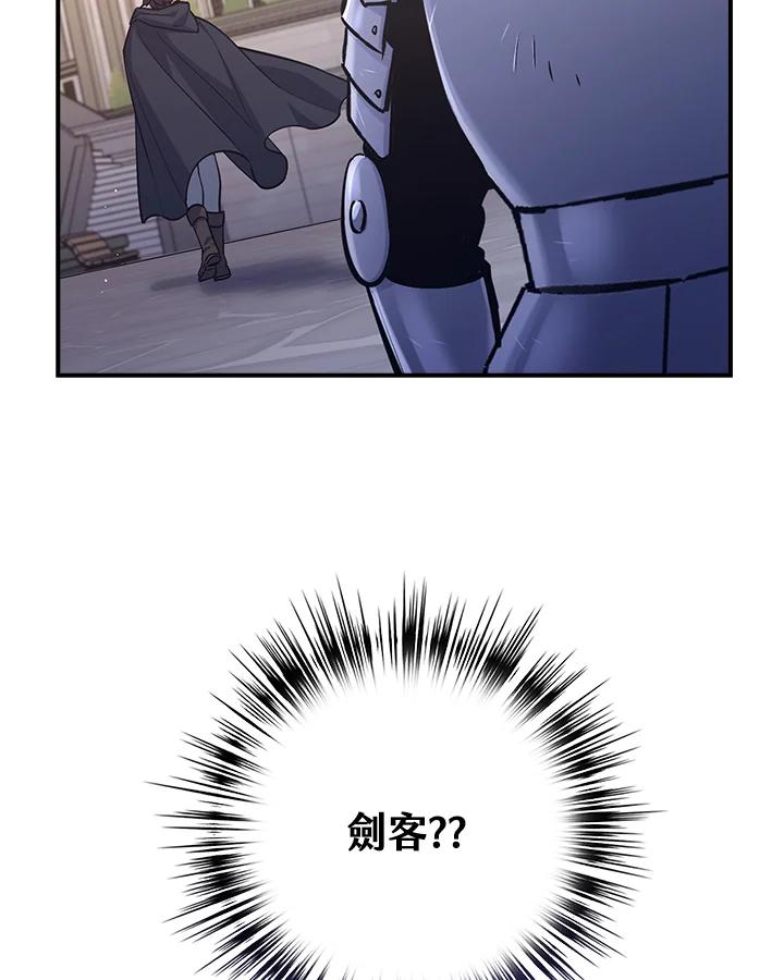 《幸运玩家》第13话 第58页